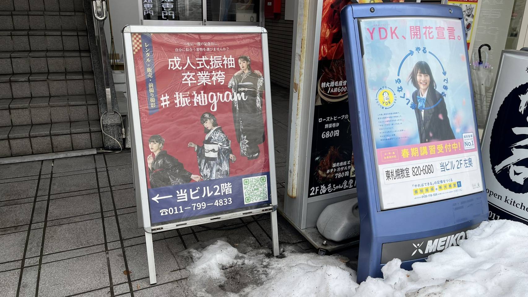 札幌振袖レンタル安いプランが豊富な店内の様子