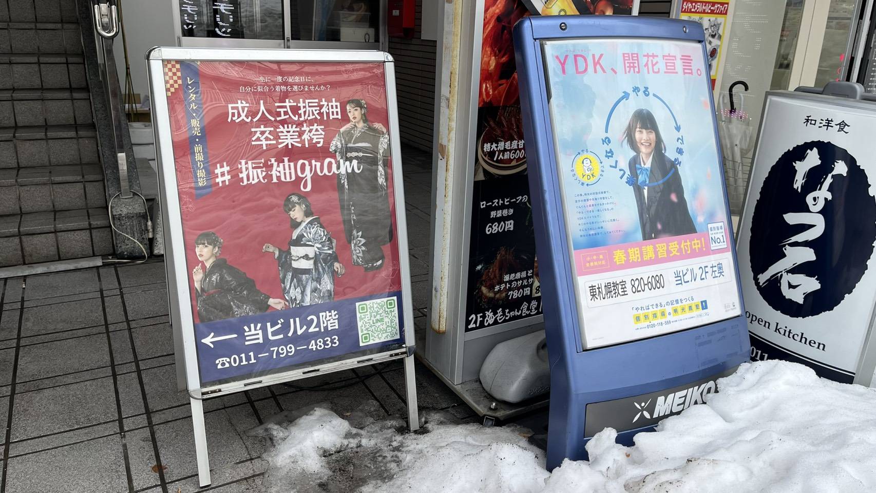 札幌成人式準備に人気の振袖gram札幌店店内