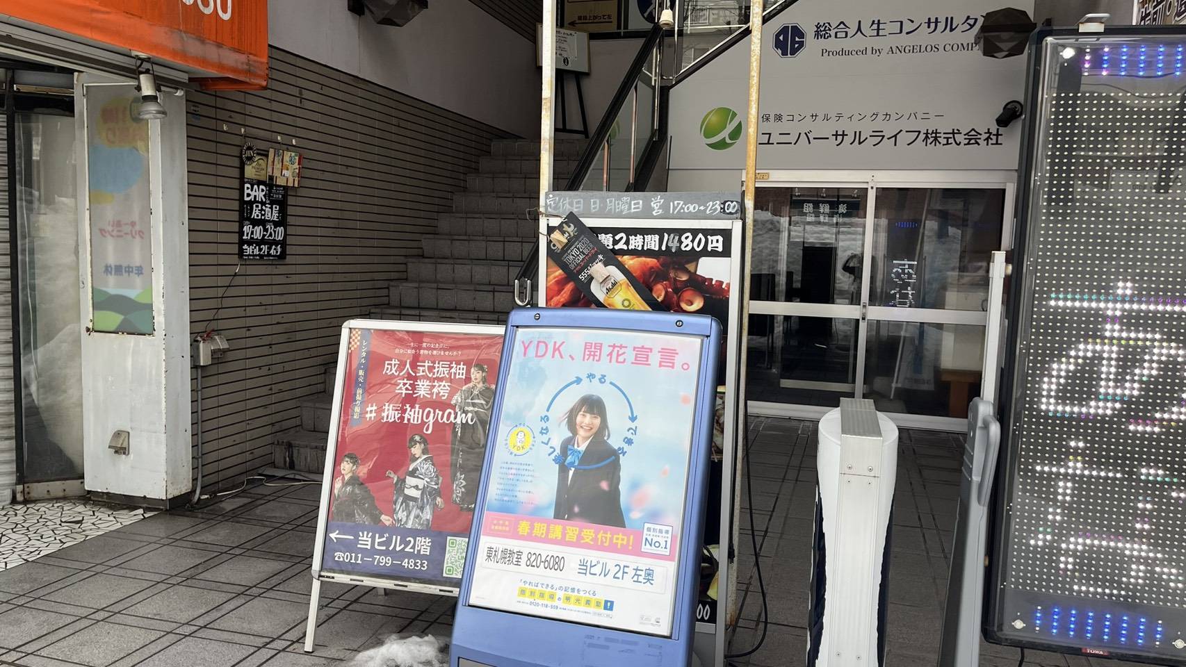 札幌で振袖購入も安い価格帯で揃う店舗写真