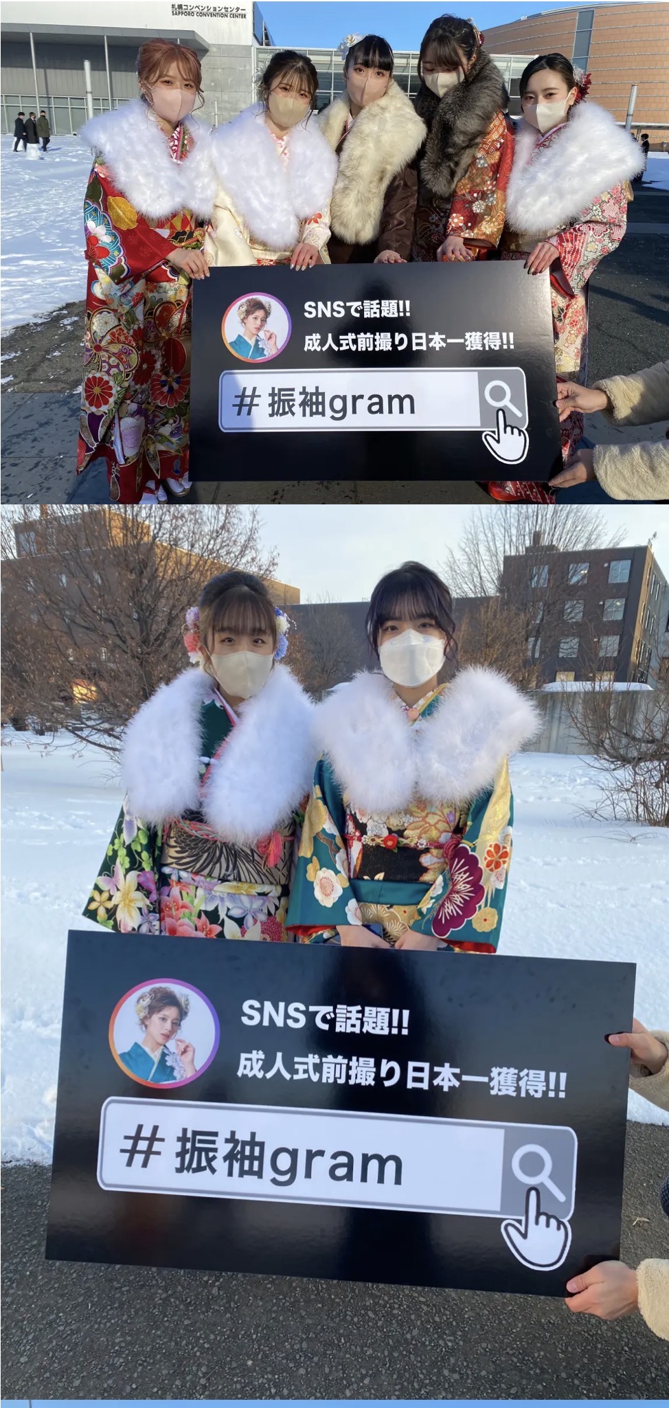 札幌の成人式会場前で振袖スナップを実施。個性豊かな振袖コーデと新成人の笑顔が集まりました。雪の街に彩りを添える特別な一日をお届けします。