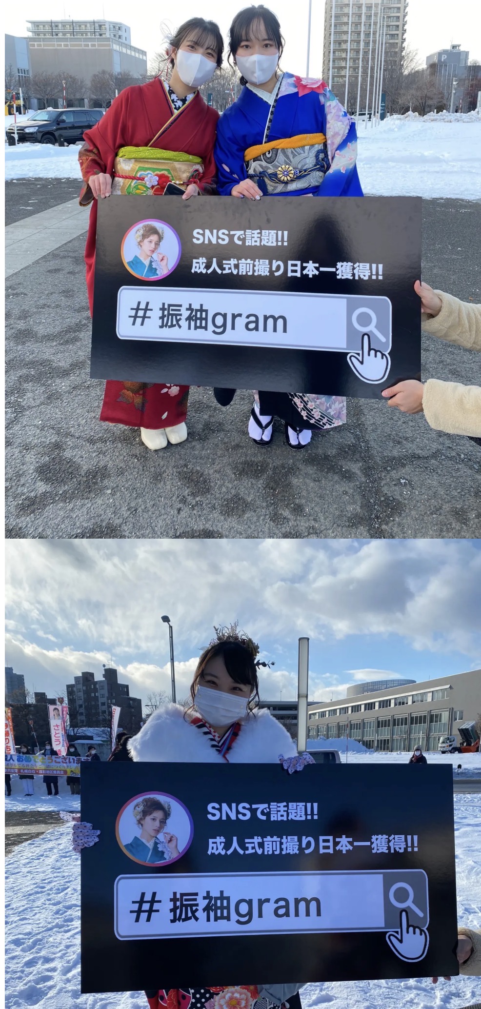 札幌成人式会場前で振袖スナップ撮影。華やかな振袖コーデと二十歳の笑顔が集まり、特別な一日となりました。