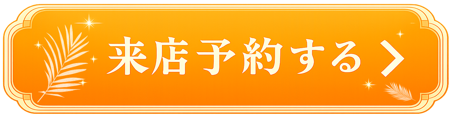 店舗情報へ