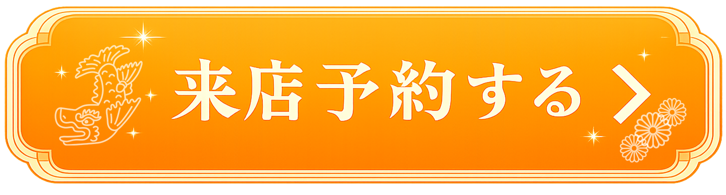 店舗情報へ