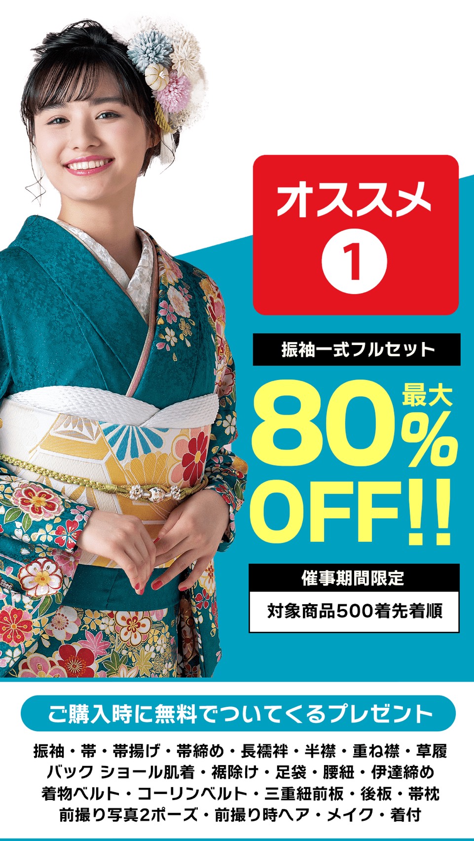 沖縄で選べる最新トレンド振袖レンタル・成人式振袖を試着する女性