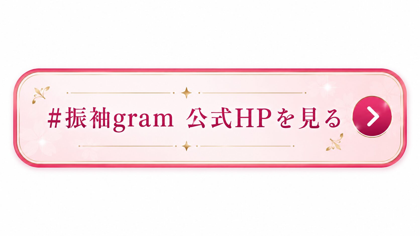 沖縄の振袖レンタル専門店#振袖gram公式サイト