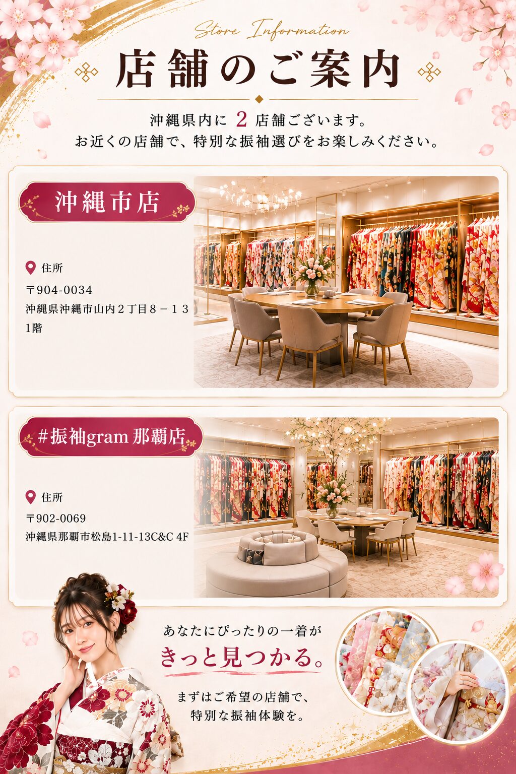 沖縄の成人式振袖前撮り・ロケーション撮影なら#振袖gram