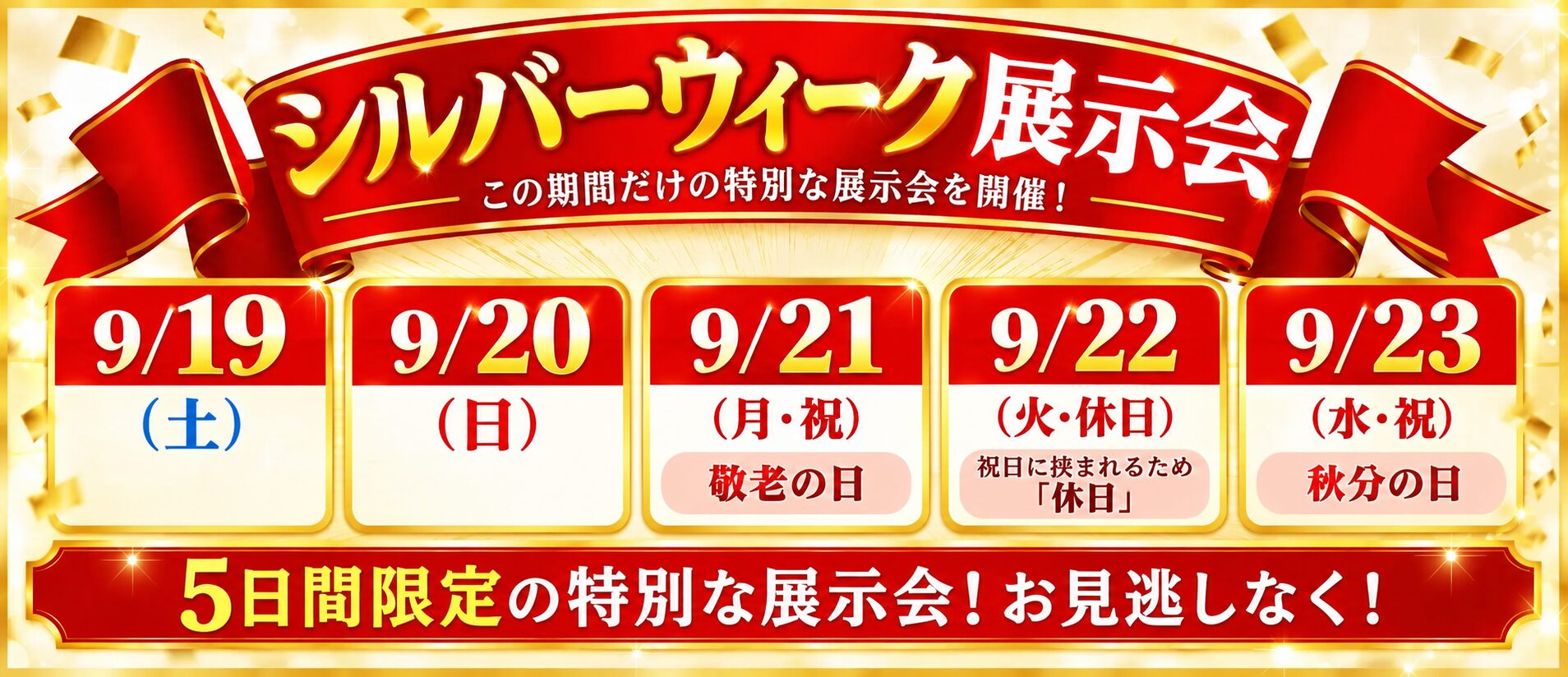 札幌#振袖gram展示会　今月も開催