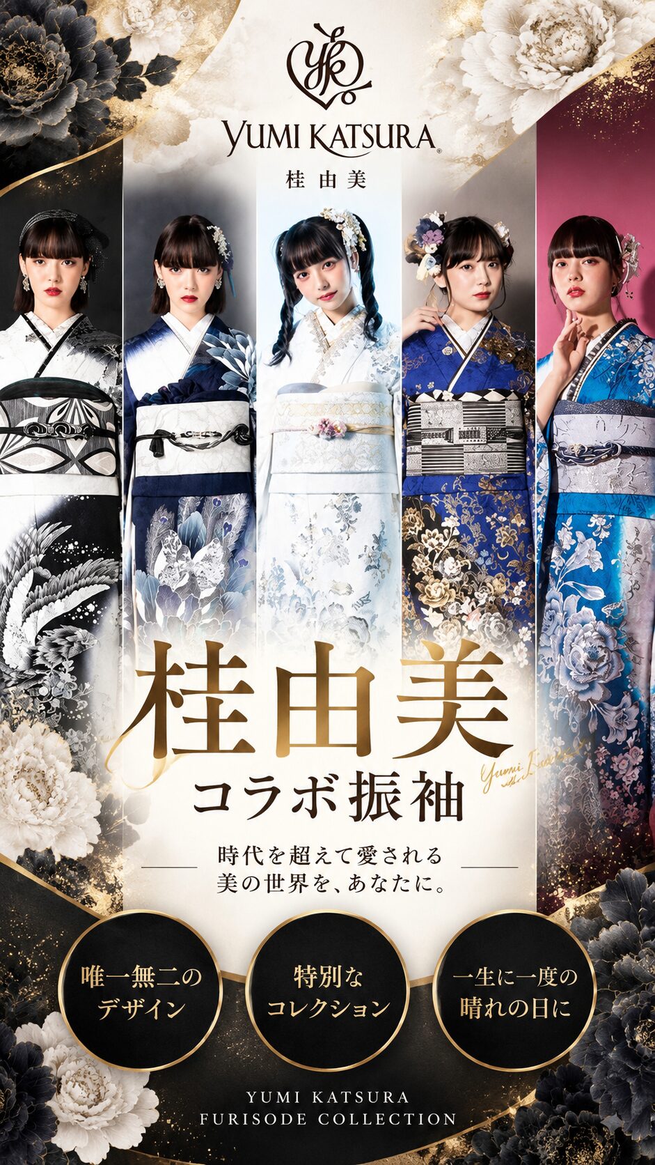 長野市の桂由美振袖展示会で人気の振袖レンタル専門店#振袖gram