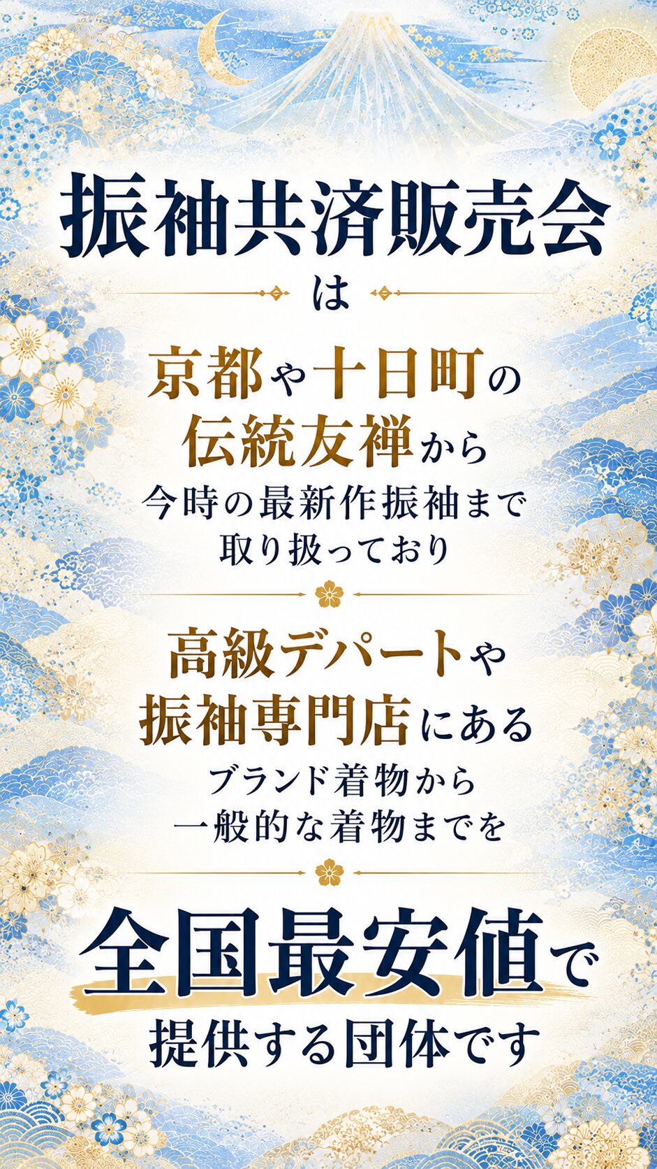 埼玉の振袖合同展示会 上尾で振袖レンタルと購入をまとめて比較