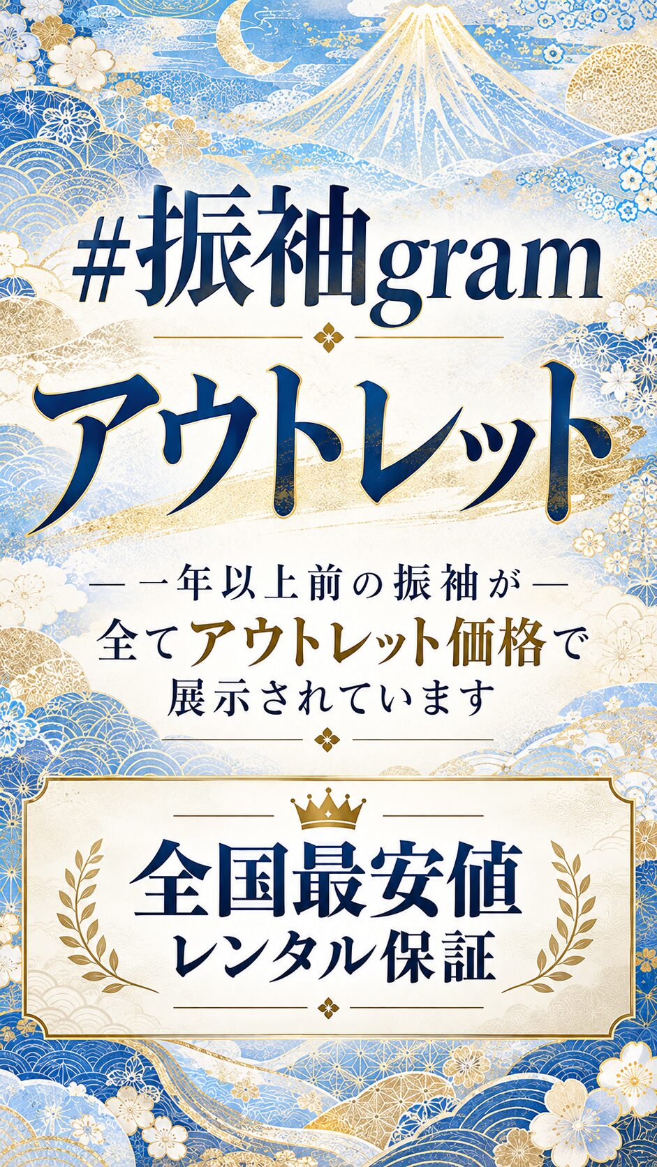 振袖合同展示会なら沢山回る必要なし