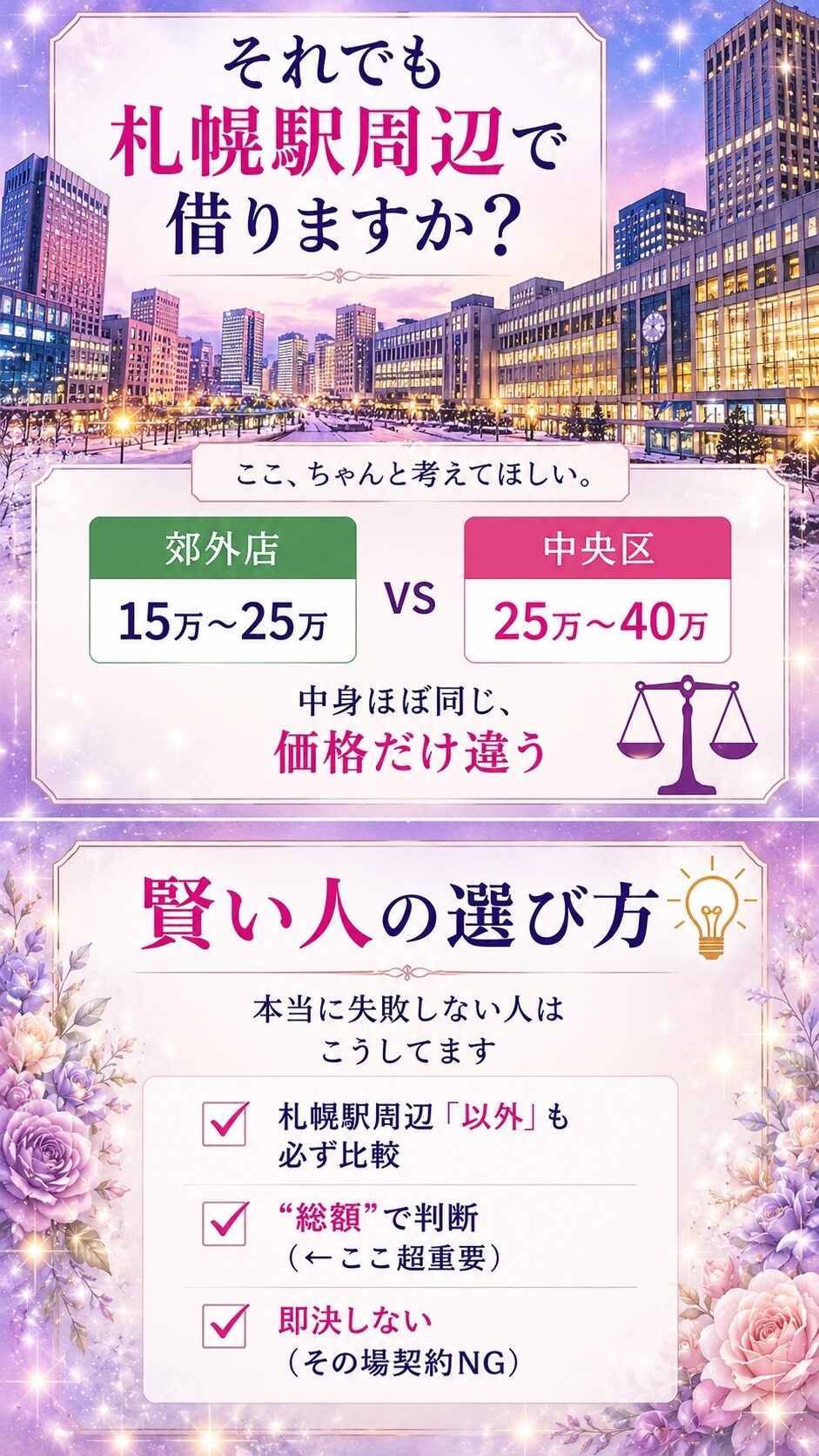 札幌振袖でレンタルを安く済ませたいなら