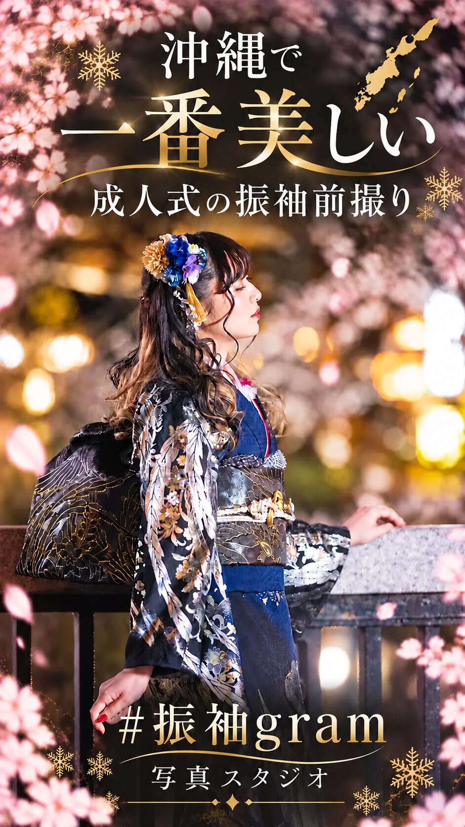 成人式の振袖前撮り｜華やかな振袖で残すおしゃれな成人記念写真
