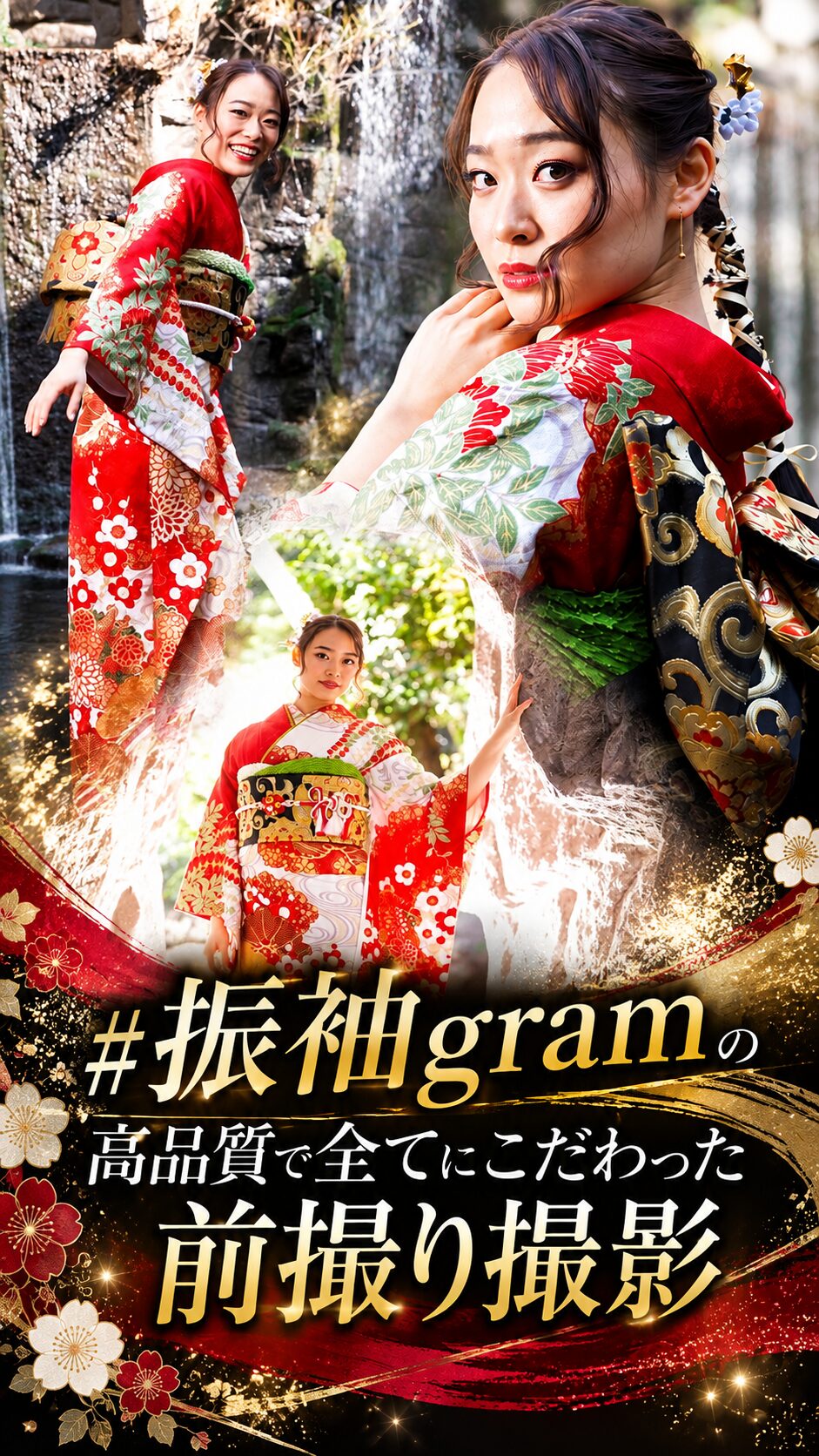 成人式振袖前撮り専門フォトスタジオ｜華やかな振袖写真と記念撮影