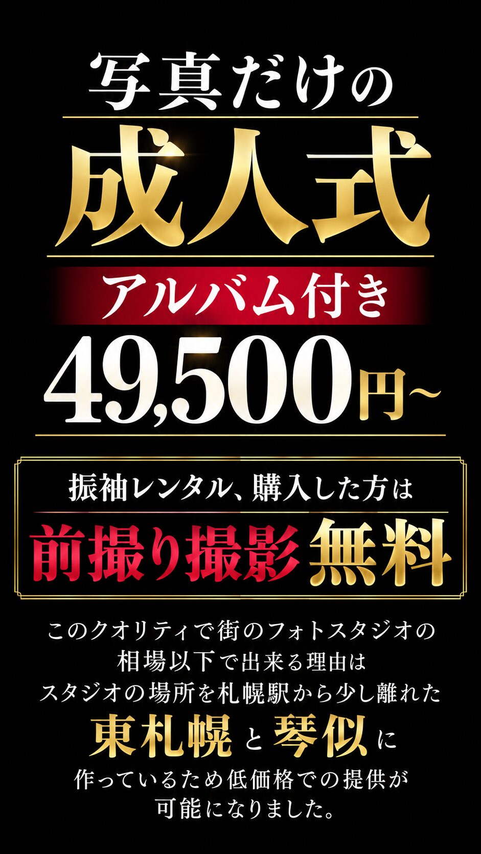 札幌#振袖gram展示会　今月も開催
