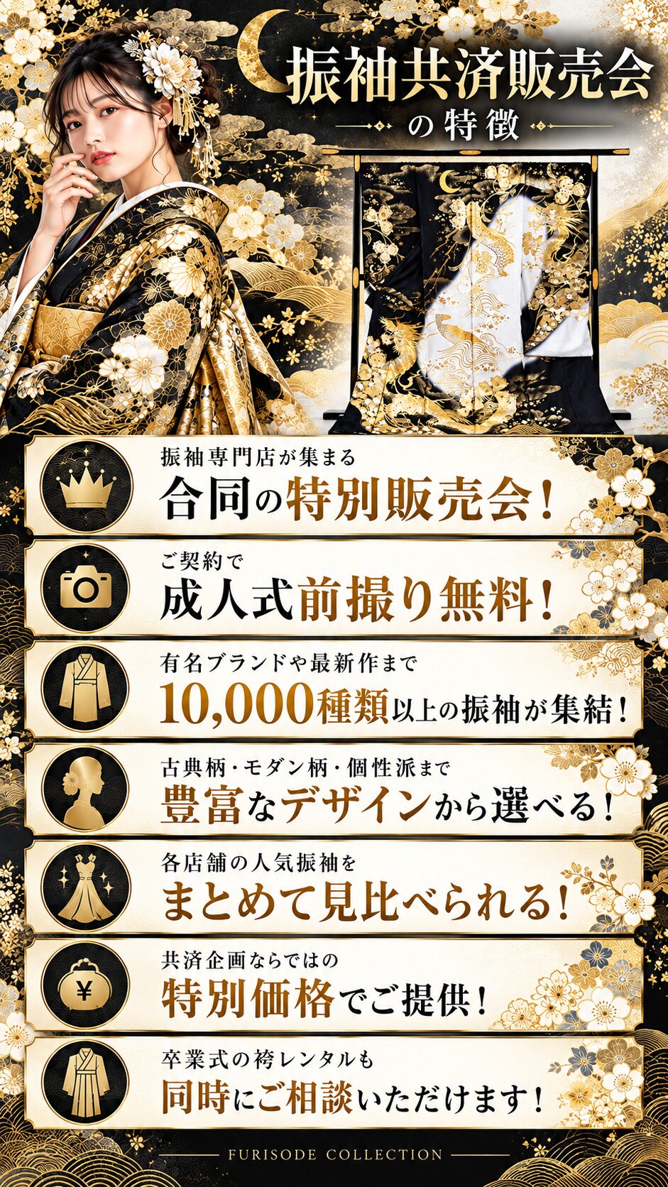 埼玉で安い成人式振袖を探す方におすすめの華やかな振袖コレクション