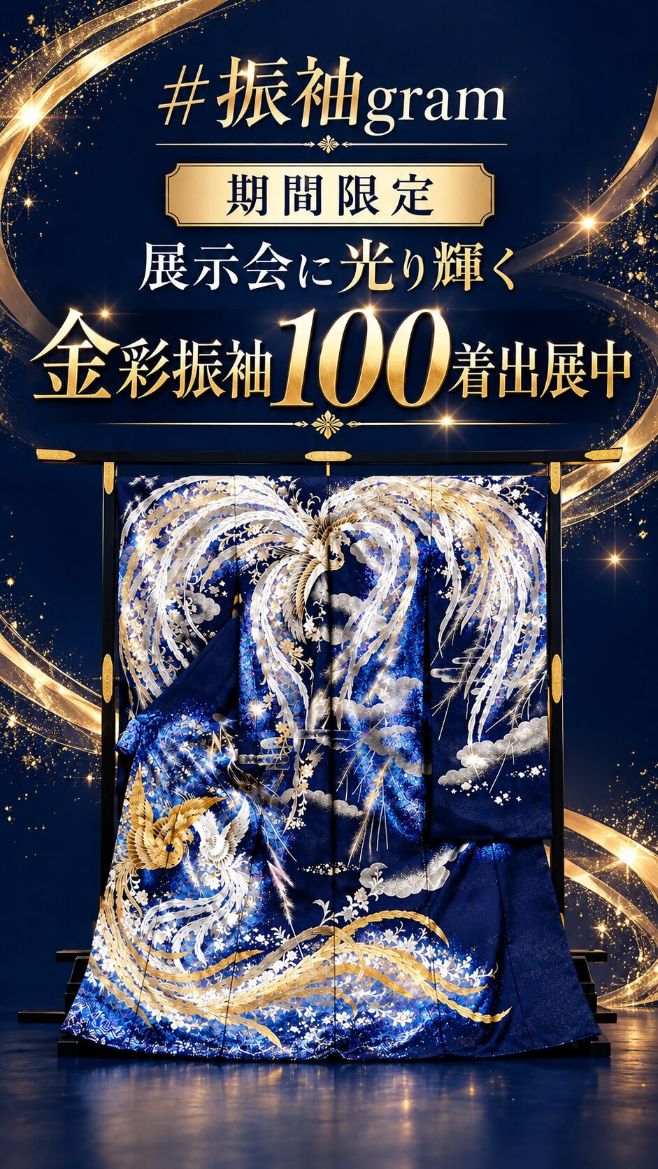 札幌高級振袖レンタルするなら#振袖gram